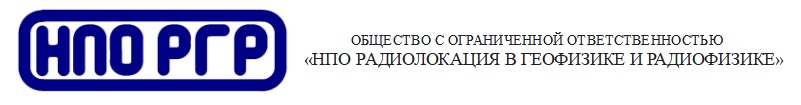 Радиолокация в геофизике и радиофизике